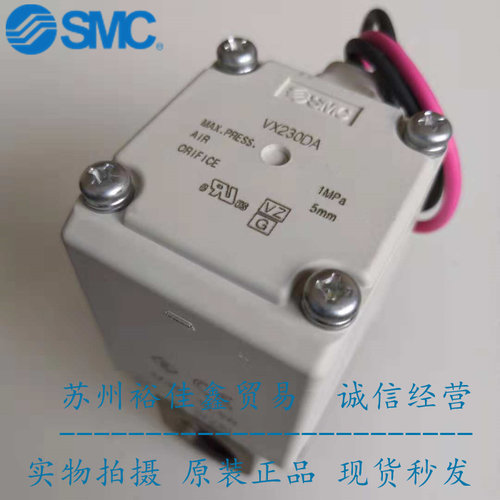 日本SMC原装正品空气用两通阀VX230DA 、现货供应！