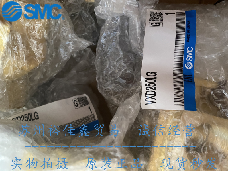 日本SMC原装正品DN20 DC24V两通阀VXD250LG 现货供应！！
