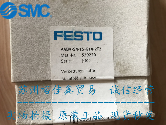 现货全新正品FESTO费斯托VABV-S4-1S-G14-2T2电磁阀底座539220