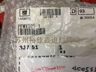 日本SMC原装正品流量开关PFMV505-1 现货