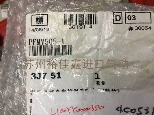 日本SMC原装正品流量开关PFMV505-1 现货