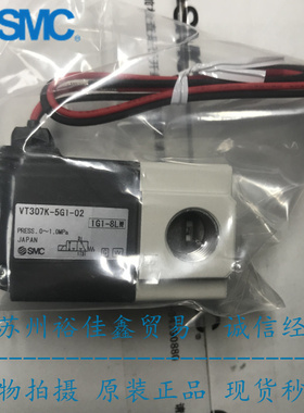 日本SMC原装正品高压三通阀VT307K-5G1-02假一罚十、现货供应！