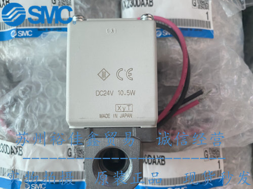 日本SMC原装正品电磁阀VX230DAXB 现货
