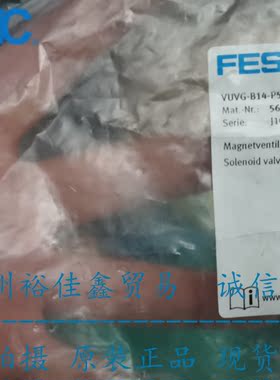 FESTO原装正品566520电磁阀VUVG-B14-P53U-ZT-F-1P3  现货供应！