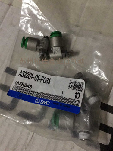 AS2201-02-F08S全新原装正品SMC调速阀 - 封面