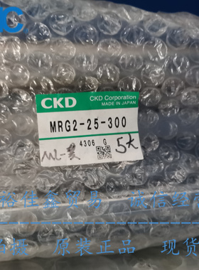 日本CKD原装正品无杆气缸MRG2-25-300 现货供应！！