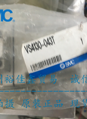 全新原装日本SMC电磁阀 VS4130-043T 现货供应 假一罚十！