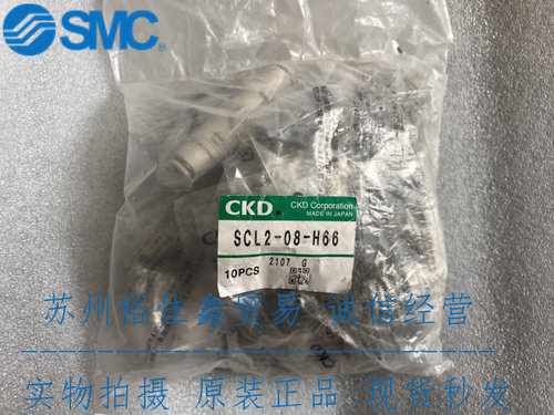 CKD调速阀SCL2-08-H66