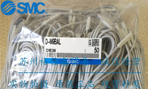 SMC磁性开关 D-M9BAL 全新原装正品 现货供应！！