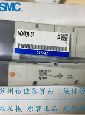 日本SMC原装正品电磁阀VQ4101-51假一罚十、现货供应！