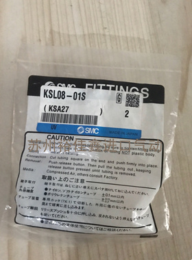 日本SMC全新原装高速旋转接头KXL08-01S 现货