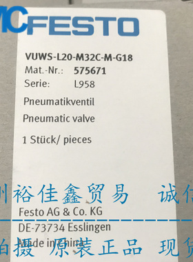 费斯托FESTO电磁阀 VUWS-L20-M32C-M-G18 现货575671