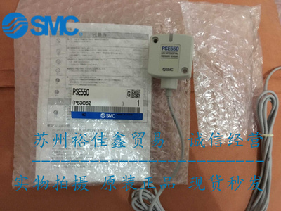 全新原装正品SMC压力传感器PSE550现货