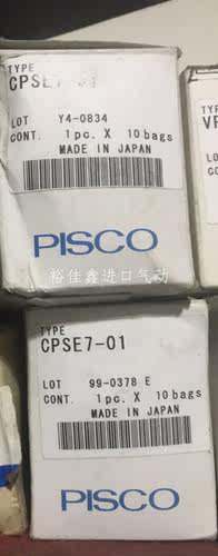 现货 原装正品匹士克接头 CPSE7-01