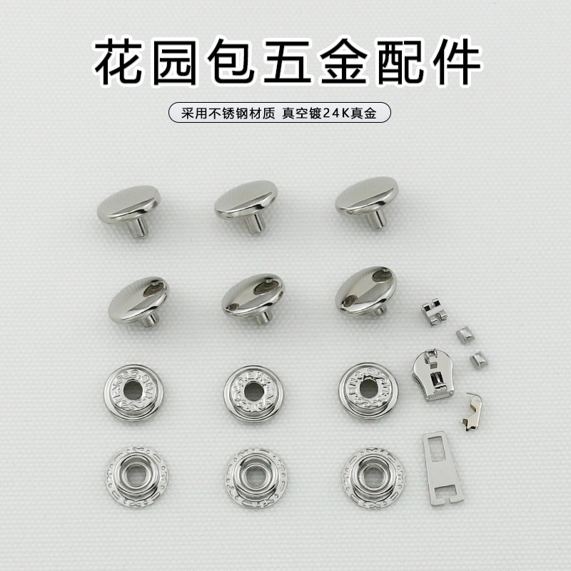 花园包四合扣 车缝扣 按扣 纽扣DIY手工皮具高品质不锈钢五金配件
