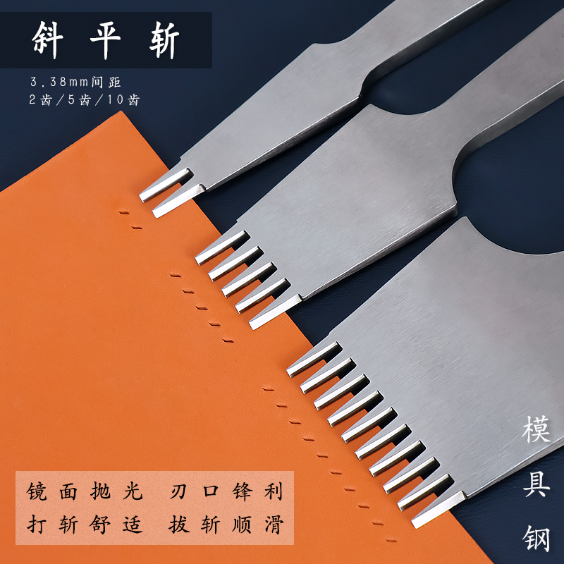 高级法式斜平斩一字斩斜平法斩