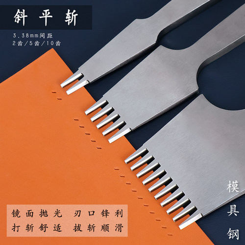 高级法式斜平斩一字斩斜平法斩