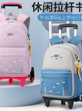 中小学生拉杆书包大容量可爬楼梯