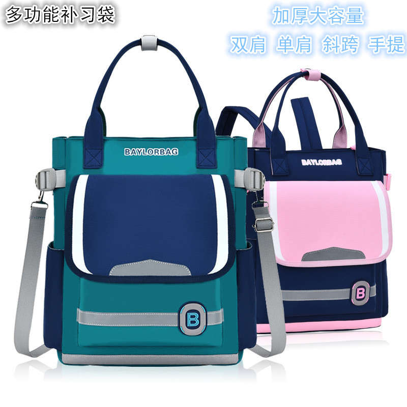 多功能补课包大容量补习袋双肩包