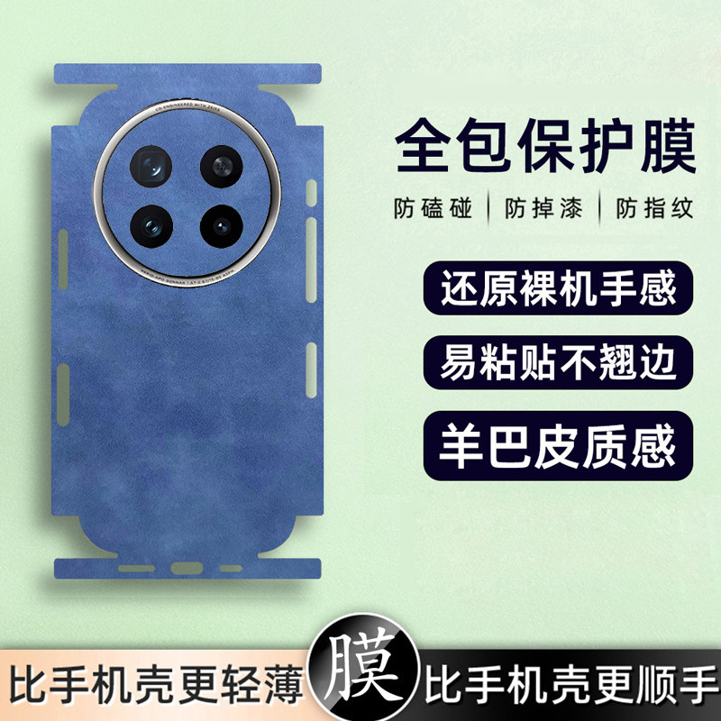 九科星适用vivo X300手机贴膜X200pro彩膜X100S全身贴mini后膜Ultra后膜贴纸X100pro镜头膜x200s全包100S简约