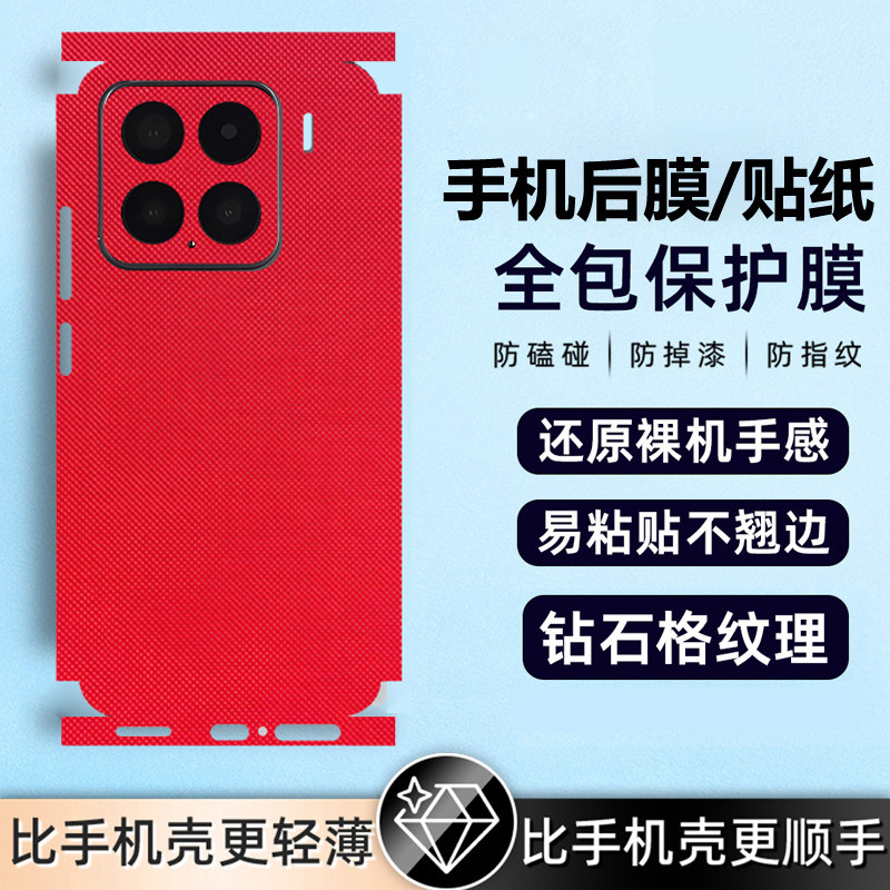 九科星适用荣耀V20手机贴膜X20后贴10i后膜20s背膜20PRO全身贴纸10lite镜头膜20青春版喜庆20i新年保护贴膜潮