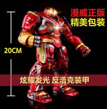 儿童礼物钢铁中动漫威正版侠玩具1