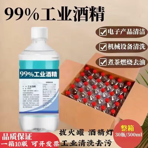 工业高浓度酒精除胶清洁燃料