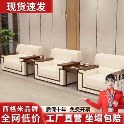 贵宾接待会议沙发办公室现代商务大会堂会客厅布艺单人位沙发茶几