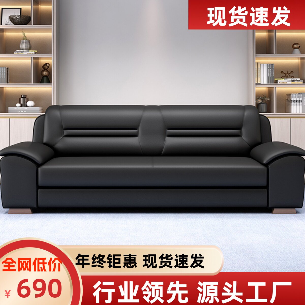 办公沙发茶几组合别墅现代中式会客区会议商务洽谈高档真皮三人位