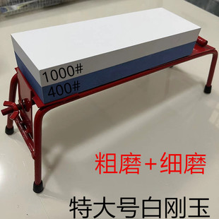 特大号磨刀石家用双面白刚玉400目1000目油石架子底座菜刀磨刀器