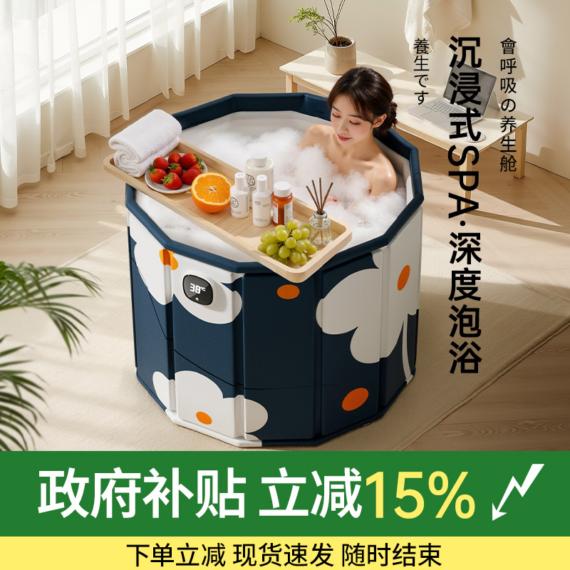 政府补贴2025泡澡桶折叠家用第一