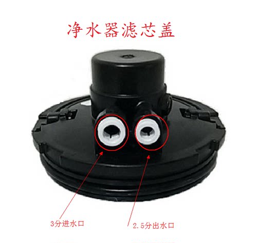 包邮安利智能净水器滤芯盖 益之源净水器原装配件 净水器滤芯盖