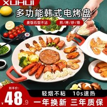 旭烩电烤盘家用烤肉锅烤肉盘无烟不粘多功能烤锅烧烤电烧烤炉煎肉