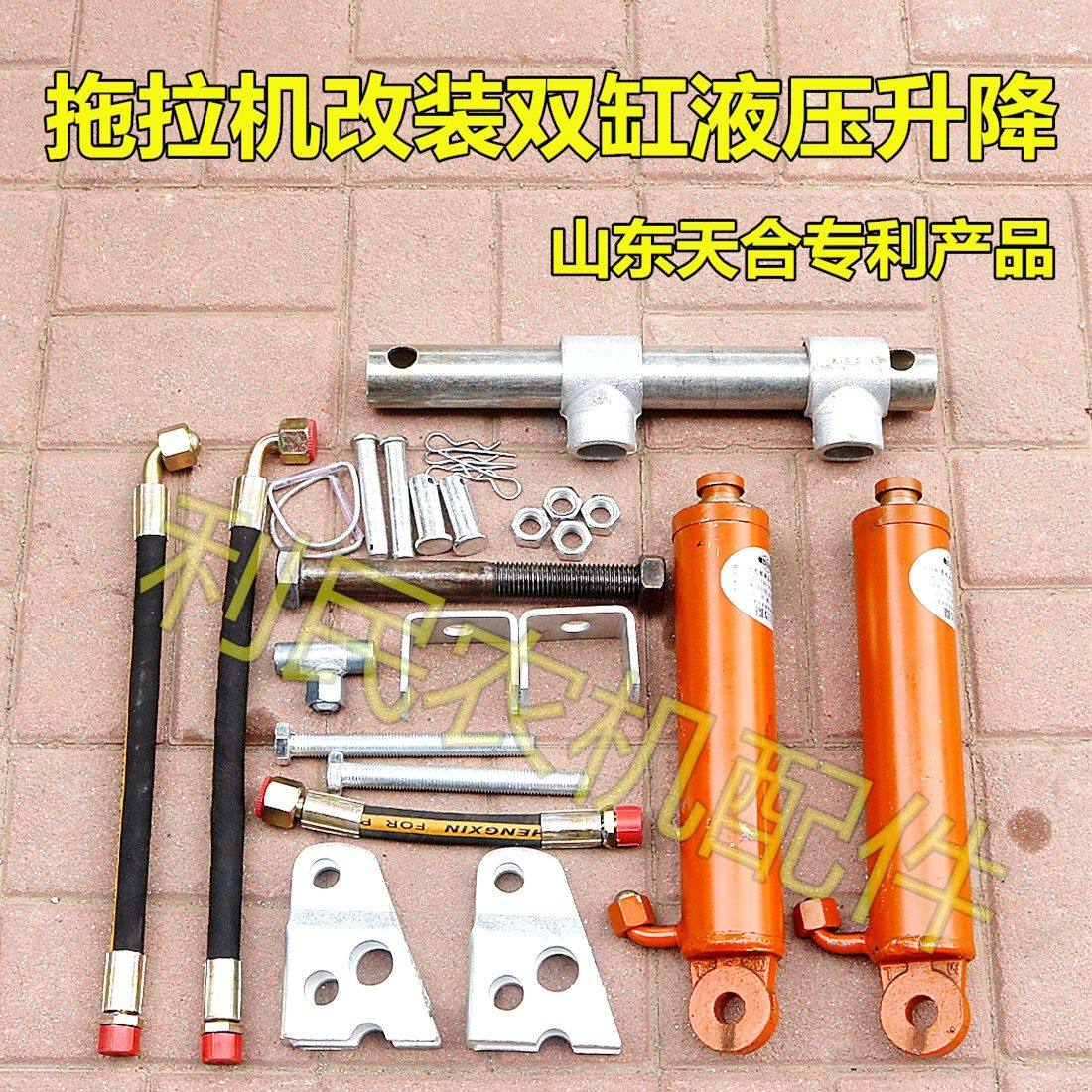 农用小四轮单缸拖拉机牛头改装双杠液压升降器 悬挂提升器 包邮