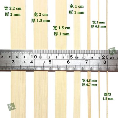 归才花艺竹条竹片园艺竹篾条装饰竹艺竹编竹篾竹皮黄蔑丝篾条篾片