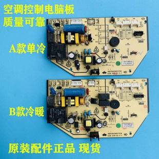 适用中松韩电空调电脑板1.5p主板KFRd 2ZS线路板 35G 挂机主板