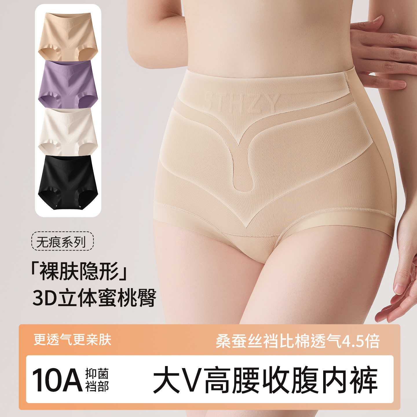 罗丽丝无痕隐形高腰粉底肤内裤女美体塑形裤收腹提臀轻塑裤高弹安