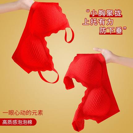 罗丽丝鸿运内衣结婚喜庆大红色文胸麦穗舒适百搭无痕无钢圈内衣女
