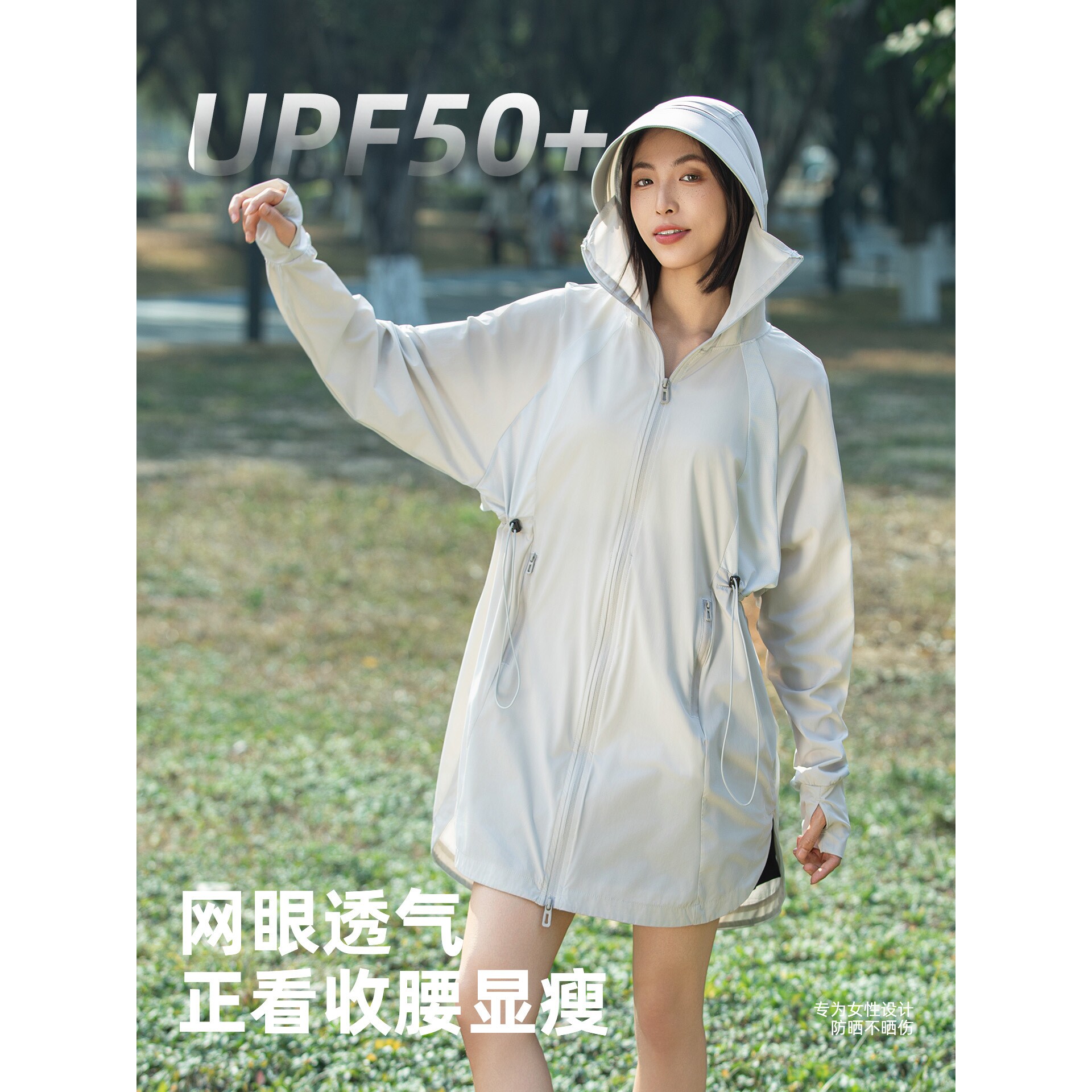 罗丽丝中长款防晒衣女夏季新款防紫外线轻薄透气皮肤衣冰丝凉感防