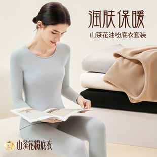 罗丽丝山茶花粉底衣10A抑菌2026新款女士秋衣秋裤打底保暖内衣男