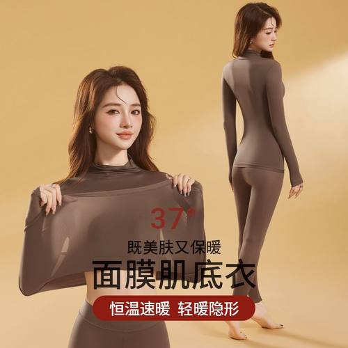 罗丽丝秋冬半高领面膜肌底衣长袖长裤发热美肤衣秋衣秋裤保暖内衣