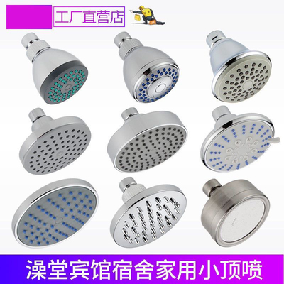 顶喷头单头澡堂宾馆花洒宿舍洗浴池增压莲蓬头老式塑料小淋浴喷头