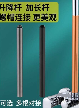 6分电镀升降杆延长管管加高淋浴花洒加长杆加长管30cm螺纹