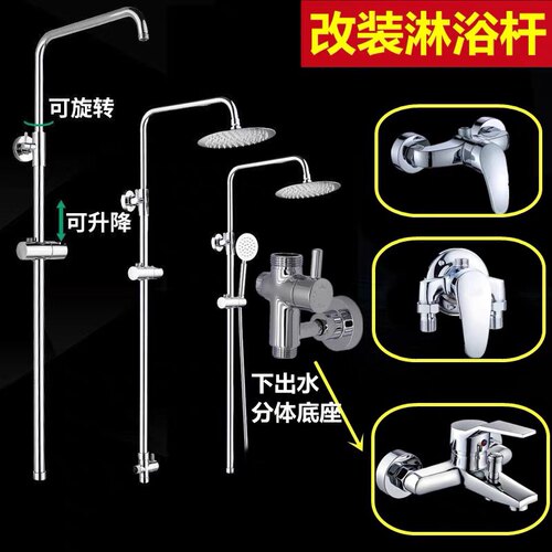 加装淋浴杆曼巴傲不锈钢