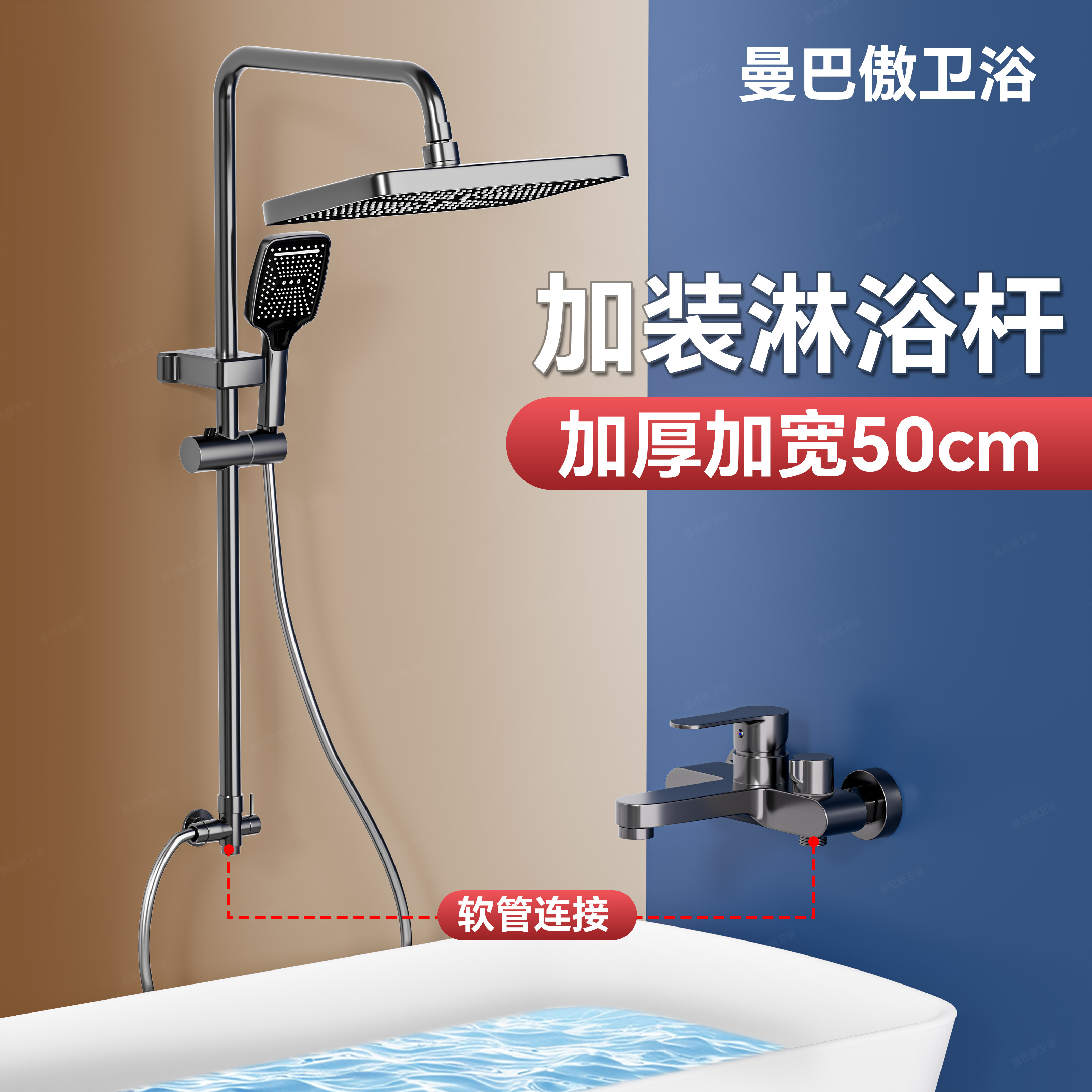 分离式淋浴杆双底座套装冷热水混水阀浴缸分体式花洒暗装两用花洒