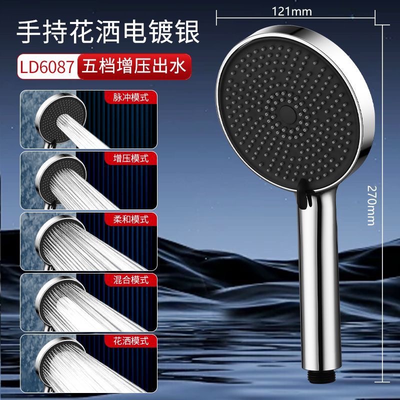 硅胶五档增压花洒浴室淋浴洗澡水龙头加压大出水量淋雨莲蓬头