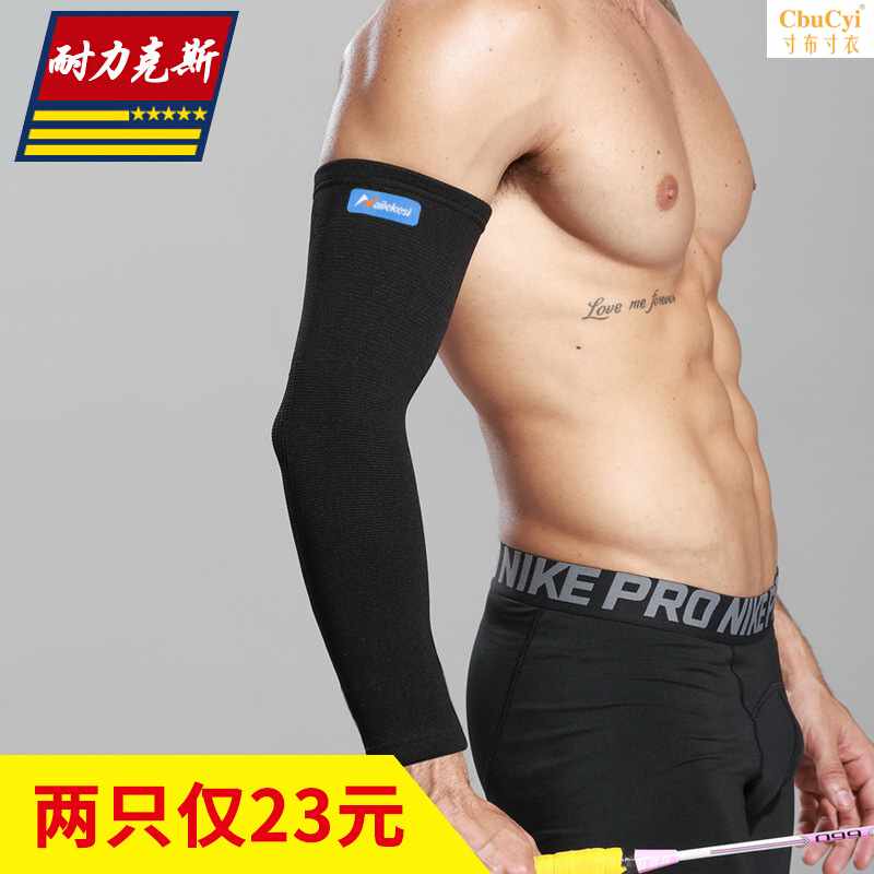 motion Wristband Arm Sunscreen lengthen keep warm Basketball Arm guard a pair Wrist guard Archery Elbow jointin the Sports/Yoga/Fitness/Fans supplies , Sports Safety  category - from Buy2taobao.com to provide professional Taobao agent buy service