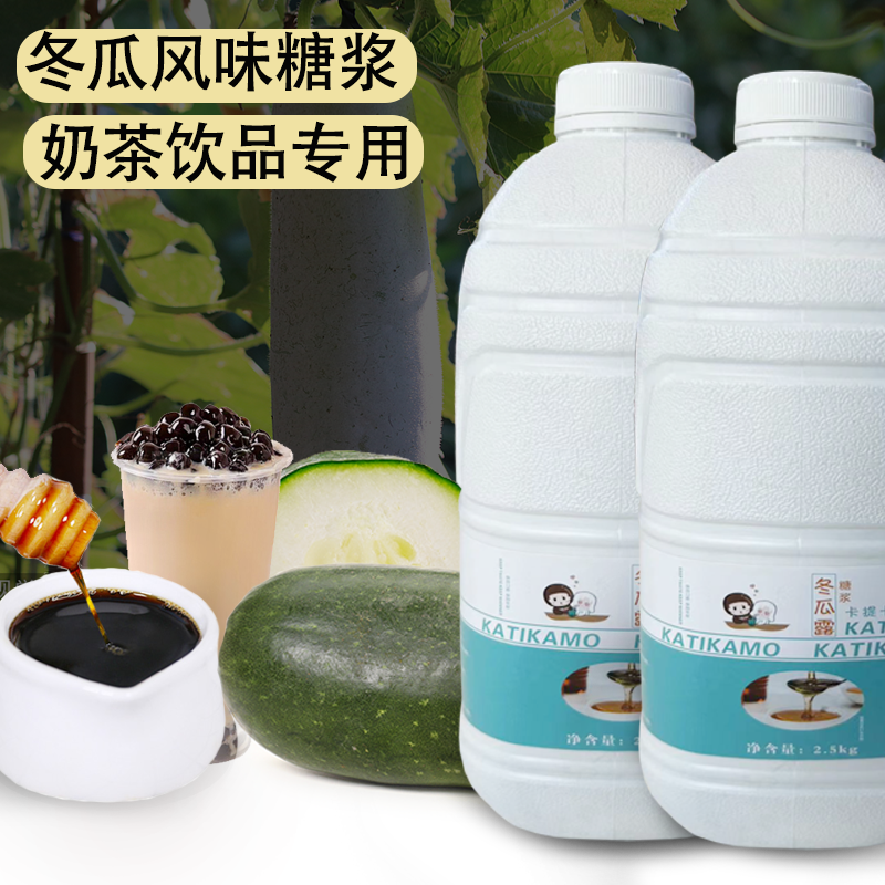 调味糖浆冬瓜糖浆风味糖浆