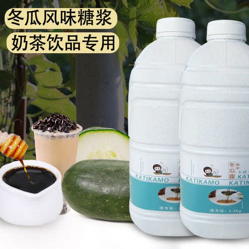 冬瓜风味糖浆奶茶专用调味