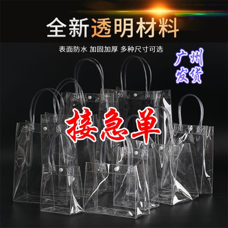 pvc透明手提袋加厚礼品袋伴手礼袋儿童节礼物袋礼盒手拎袋带扣子